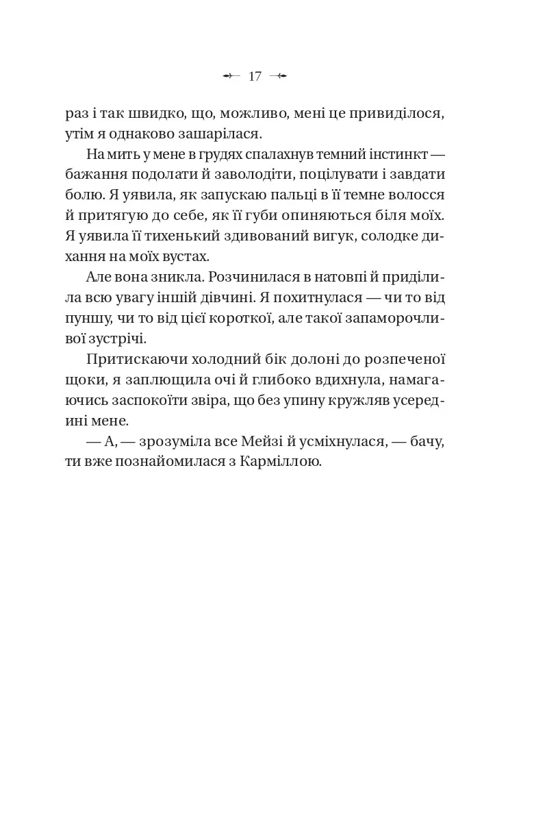 Книга "Гибсон С. Темное образование /со срезом/" (у) (3994) 14