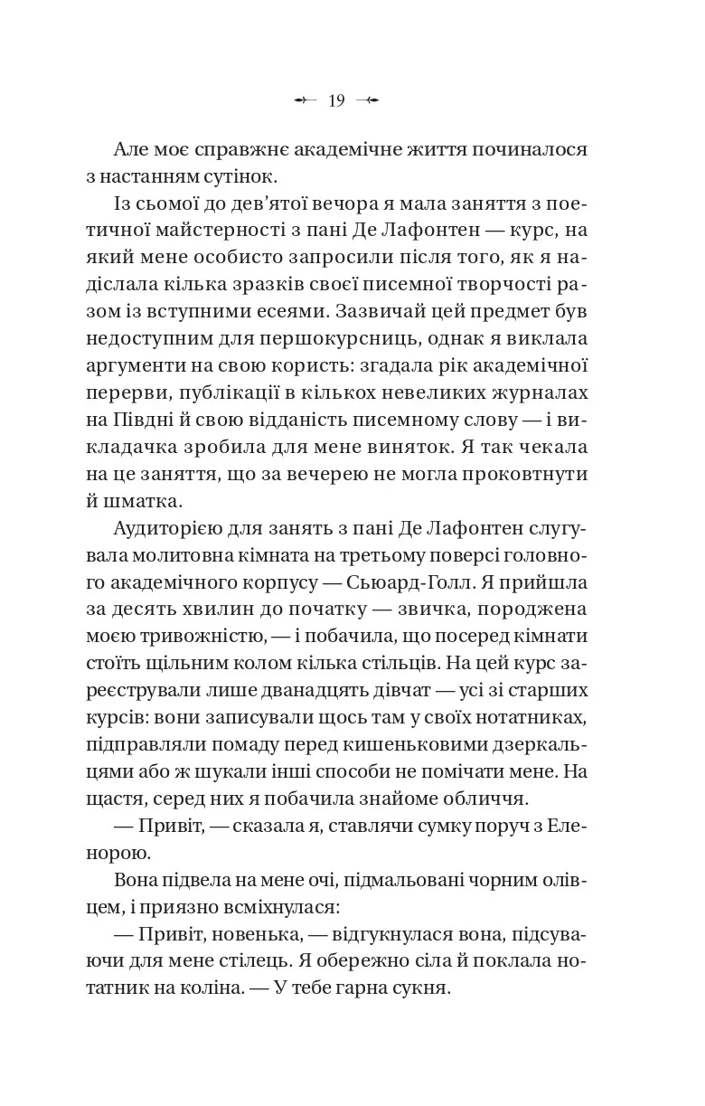 Книга "Гибсон С. Темное образование /со срезом/" (у) (3994) 16