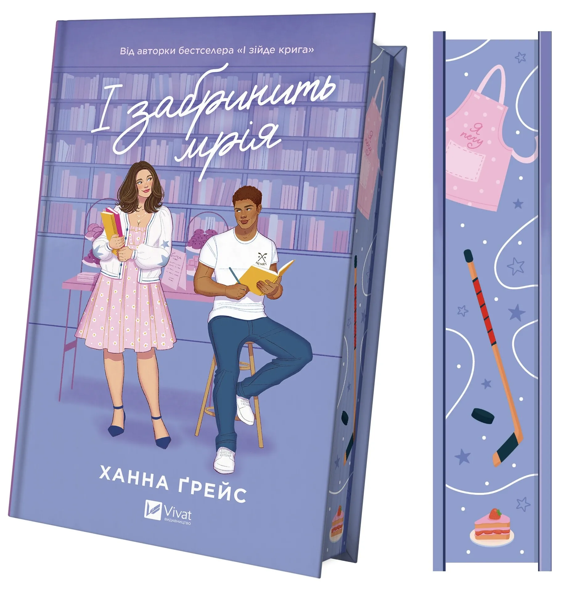 Книга "Грейс Х. И прозвучит мечта /со срезом/" (у) (4335) 3