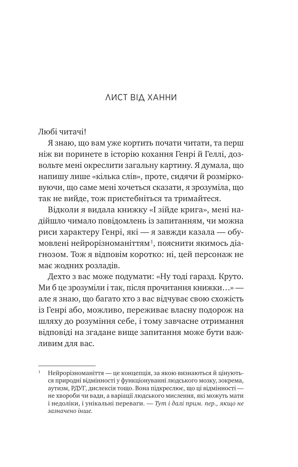 Книга "Грейс Х. И прозвучит мечта /со срезом/" (у) (4335) 4