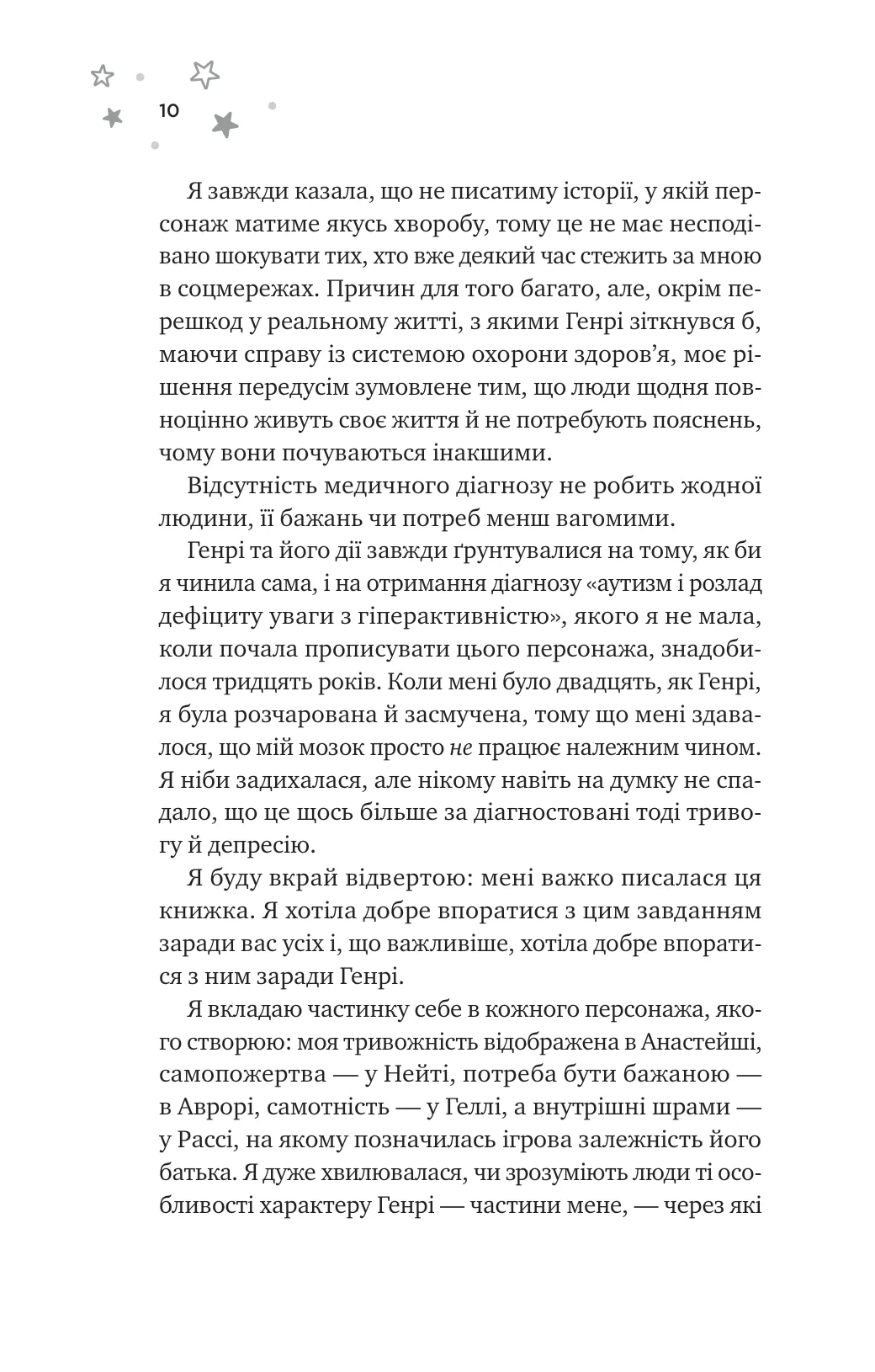 Книга "Грейс Х. И прозвучит мечта /со срезом/" (у) (4335) 5