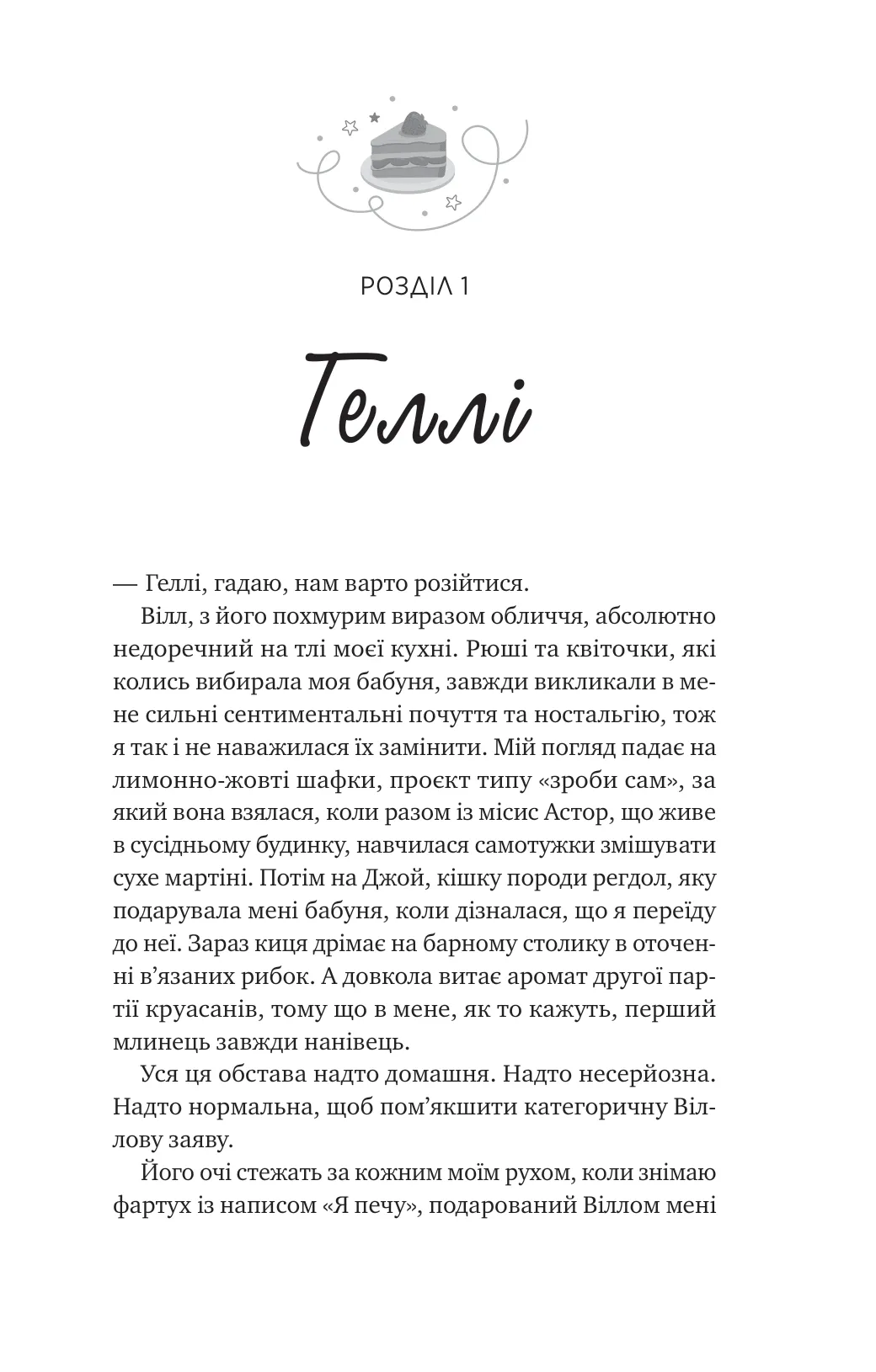 Книга "Грейс Х. И прозвучит мечта /со срезом/" (у) (4335) 7
