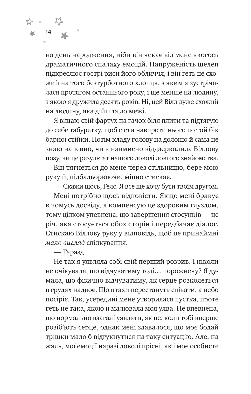 Книга "Грейс Х. И прозвучит мечта /со срезом/" (у) (4335) 8