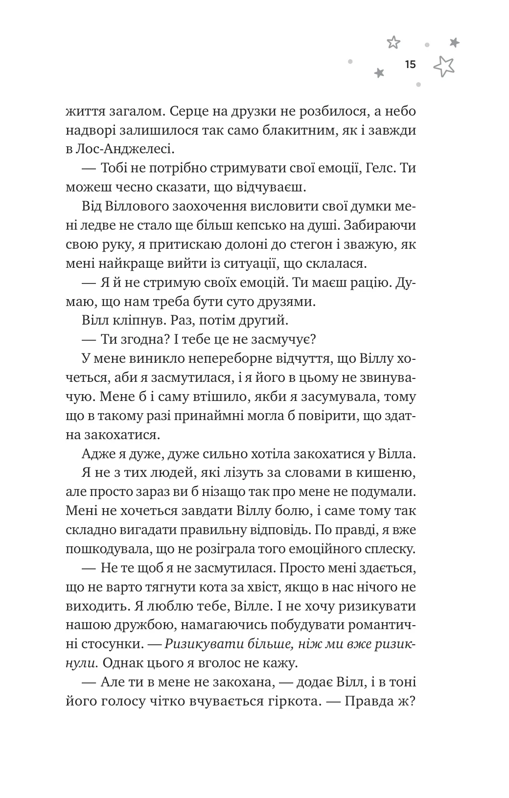Книга "Грейс Х. И прозвучит мечта /со срезом/" (у) (4335) 9