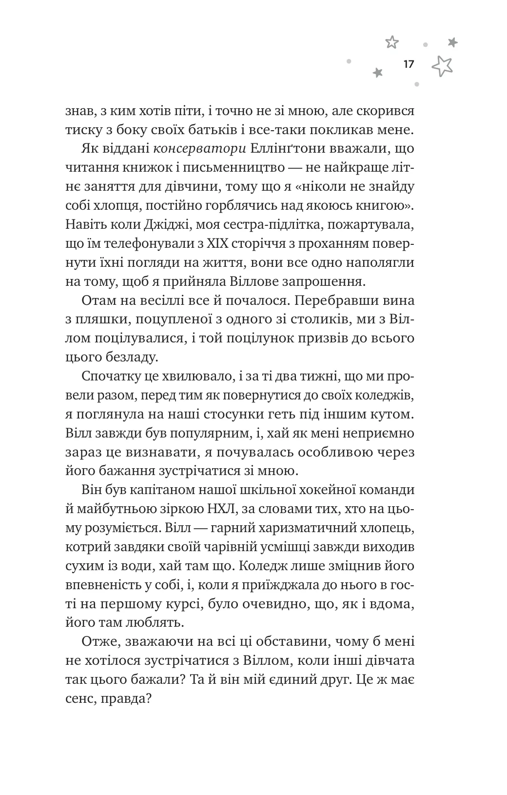 Книга "Грейс Х. И прозвучит мечта /со срезом/" (у) (4335) 11