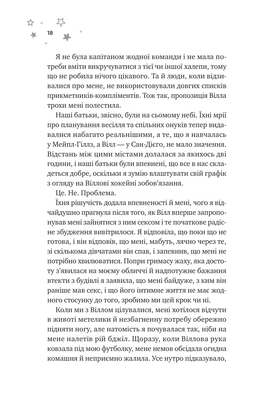 Книга "Грейс Х. И прозвучит мечта /со срезом/" (у) (4335) 12