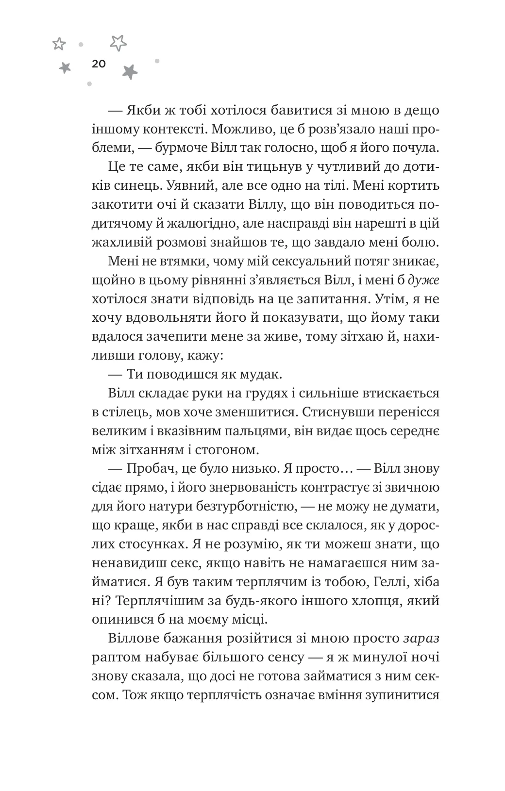 Книга "Грейс Х. И прозвучит мечта /со срезом/" (у) (4335) 14