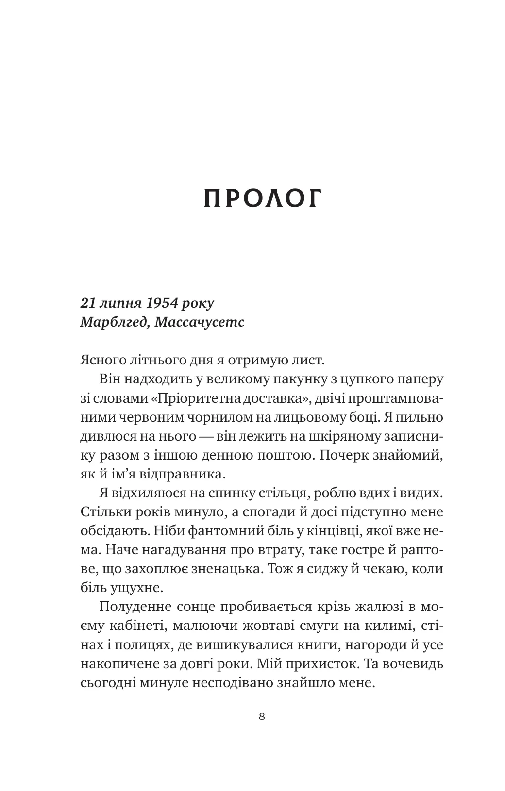 Книга "Дэвис Б. Эхо старых книг" (у) (9218) 2