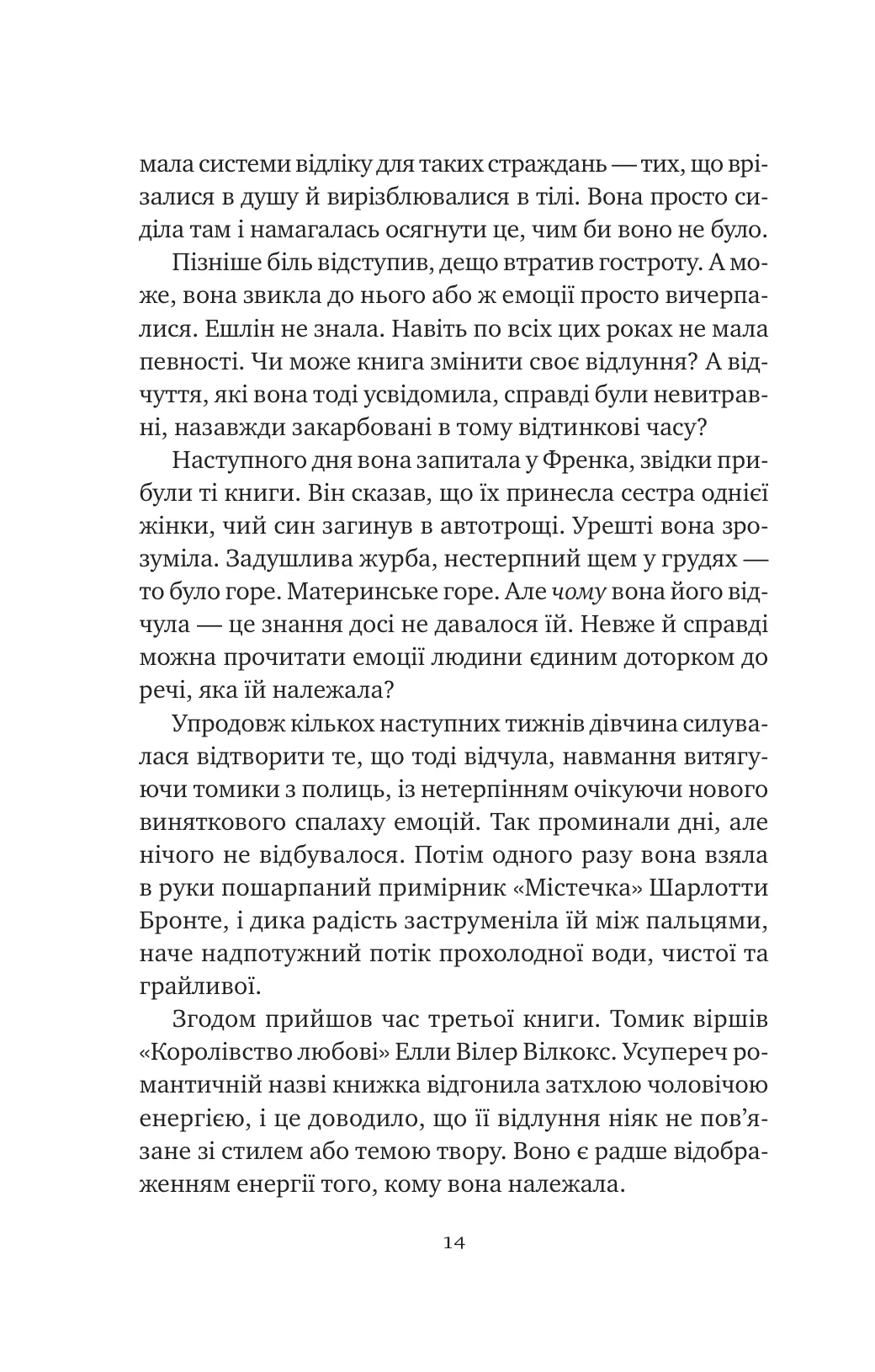 Книга "Дэвис Б. Эхо старых книг" (у) (9218) 8