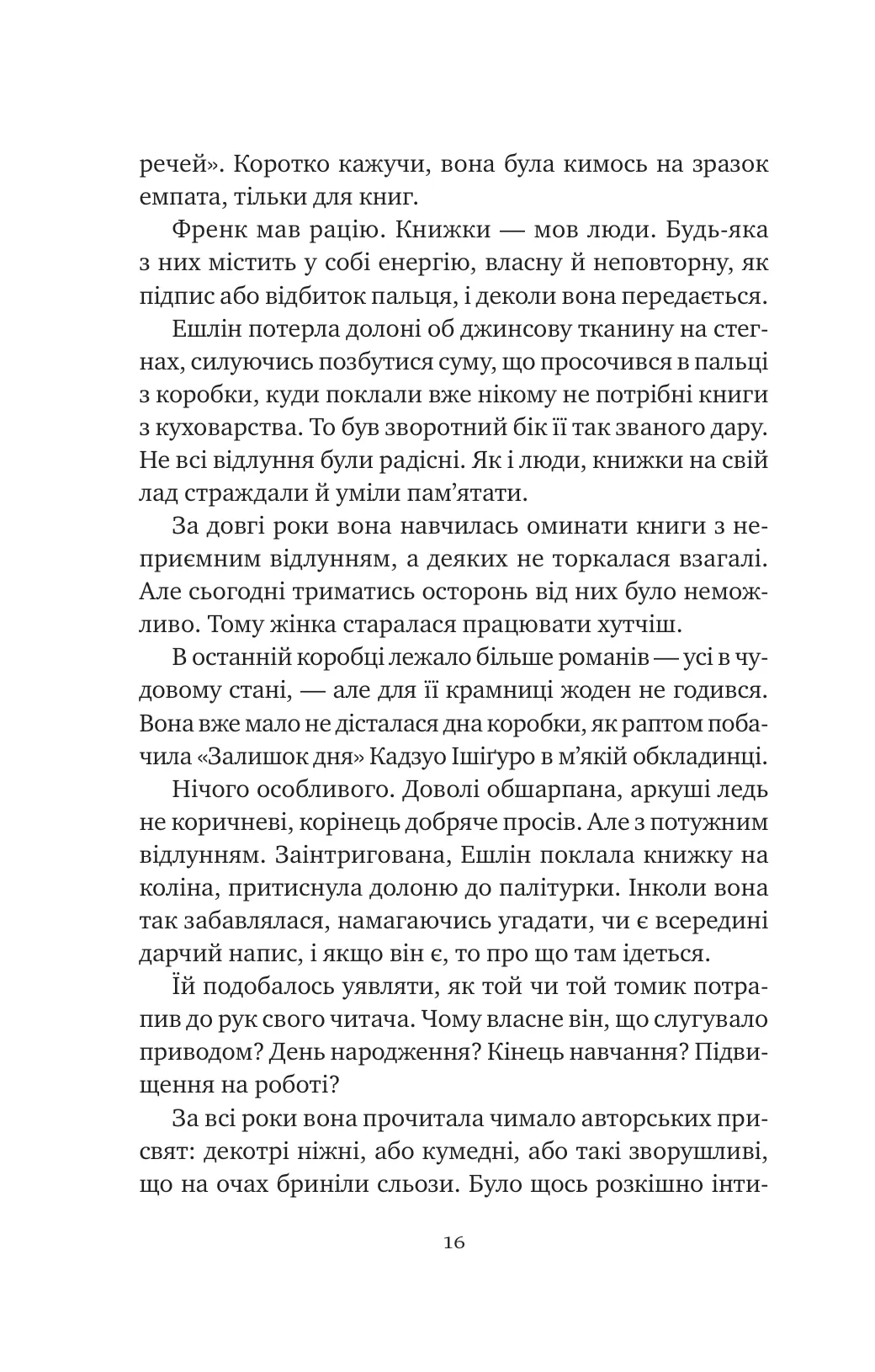 Книга "Дэвис Б. Эхо старых книг" (у) (9218) 10