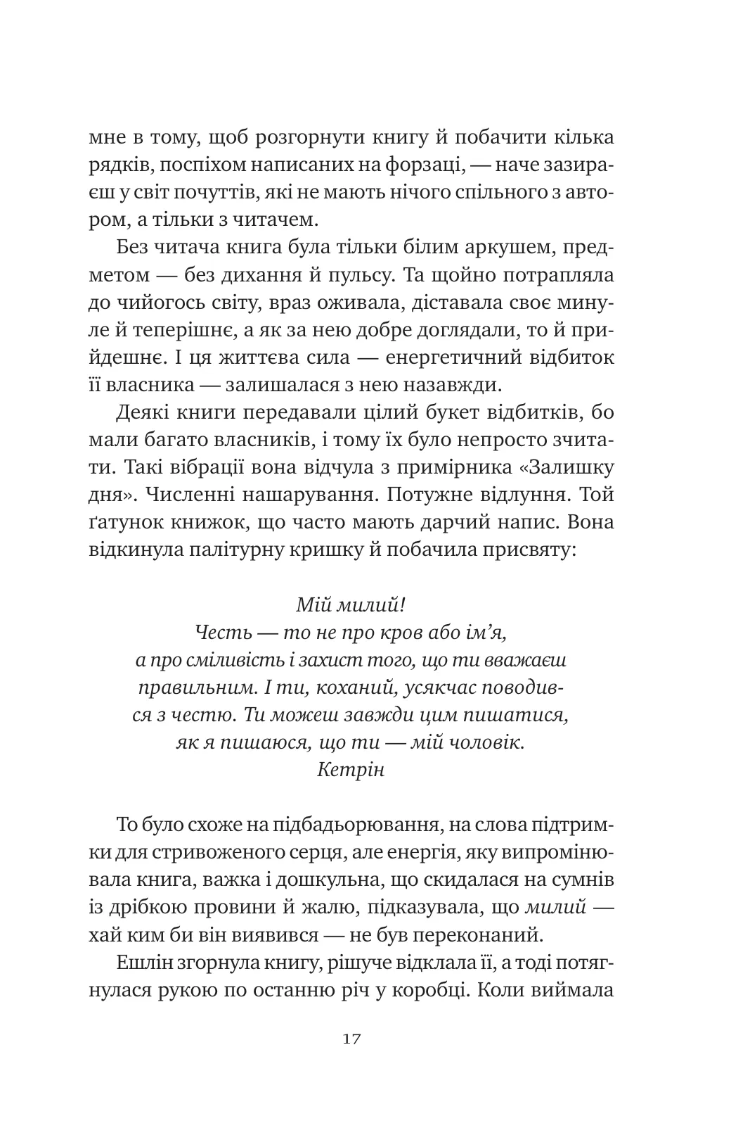 Книга "Дэвис Б. Эхо старых книг" (у) (9218) 11