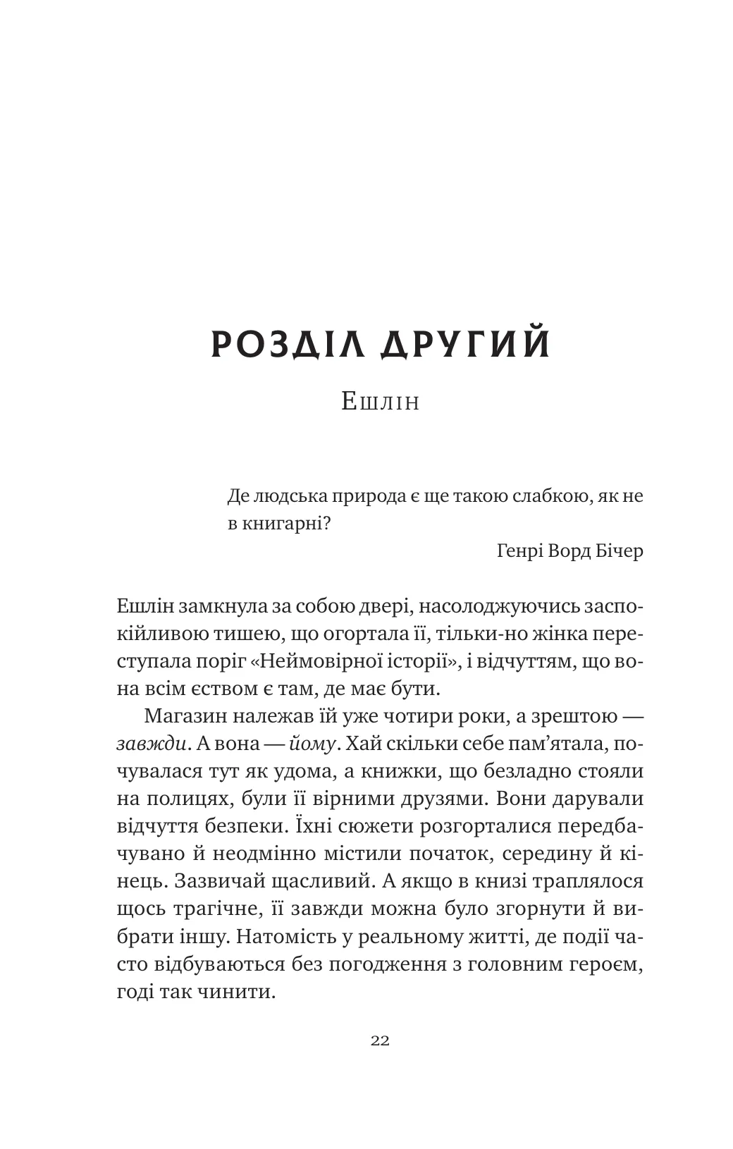Книга "Дэвис Б. Эхо старых книг" (у) (9218) 16