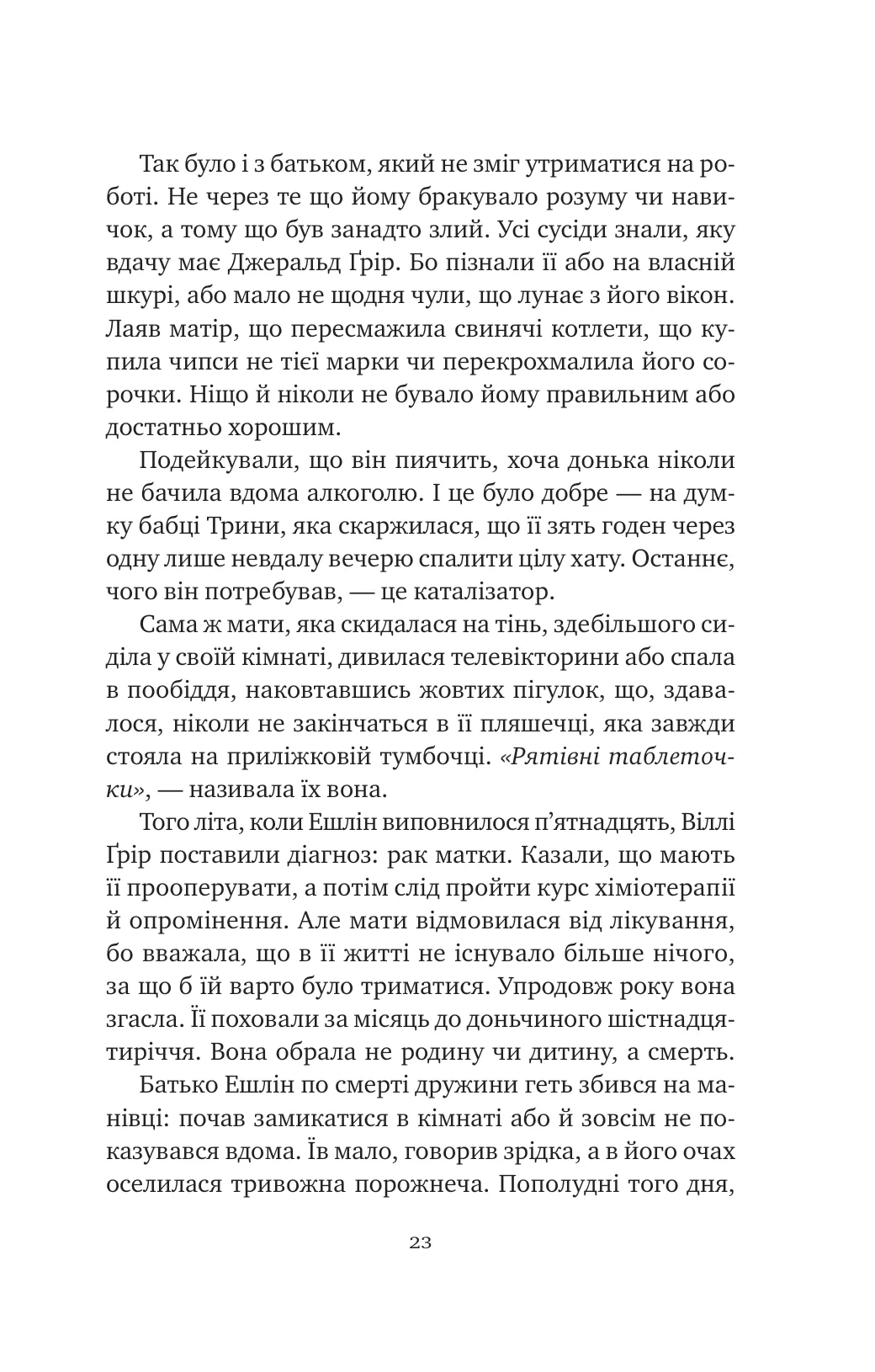 Книга "Дэвис Б. Эхо старых книг" (у) (9218) 17