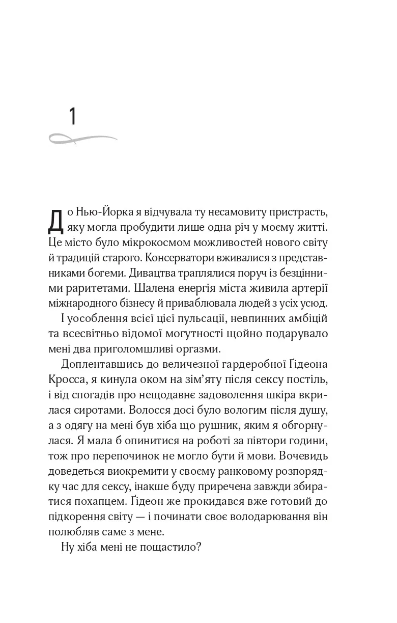 Книга "Дей С. Отражена в тебе /со срезом/" (у) (3970) 4