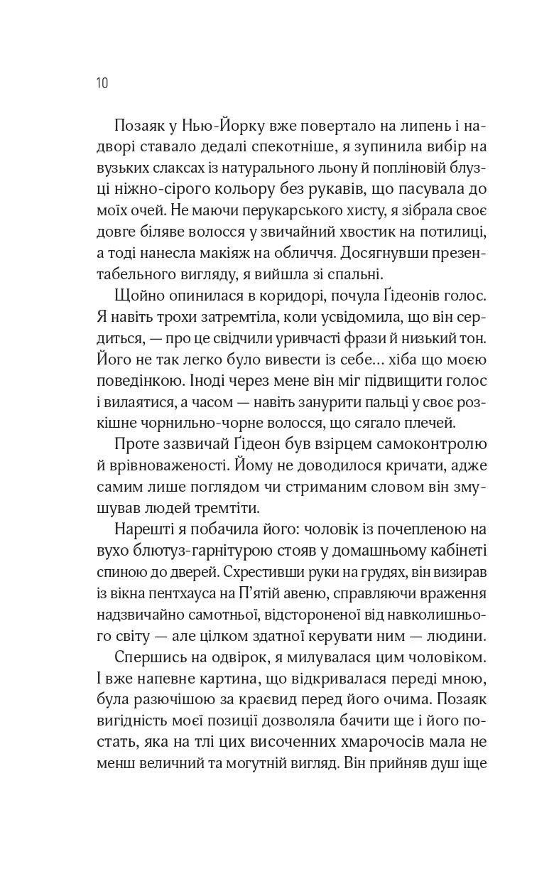 Книга "Дей С. Отражена в тебе /со срезом/" (у) (3970) 5