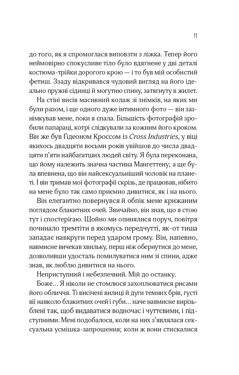 Книга "Дей С. Отражена в тебе /со срезом/" (у) (3970) 6