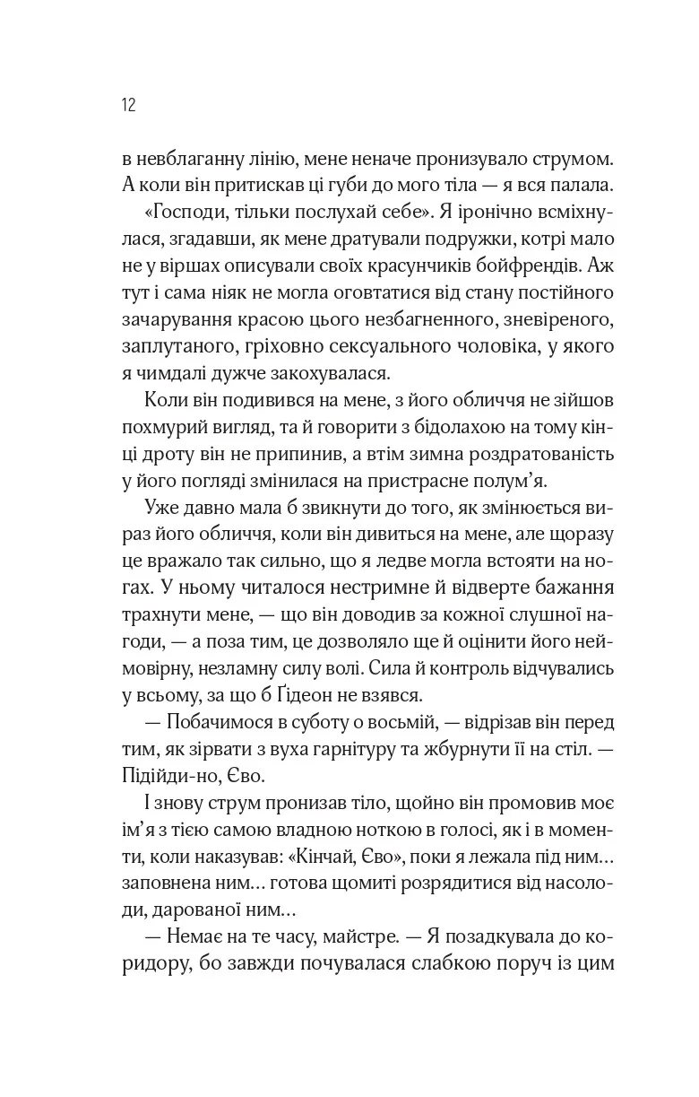 Книга "Дей С. Отражена в тебе /со срезом/" (у) (3970) 7