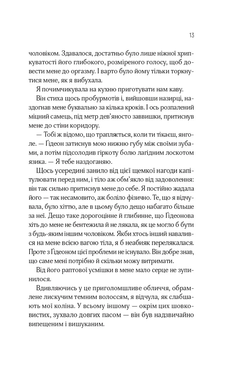 Книга "Дей С. Отражена в тебе /со срезом/" (у) (3970) 8