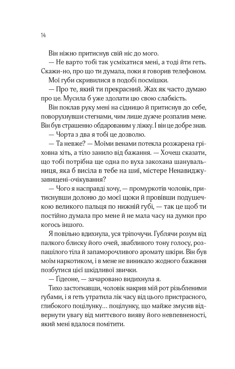 Книга "Дей С. Отражена в тебе /со срезом/" (у) (3970) 9