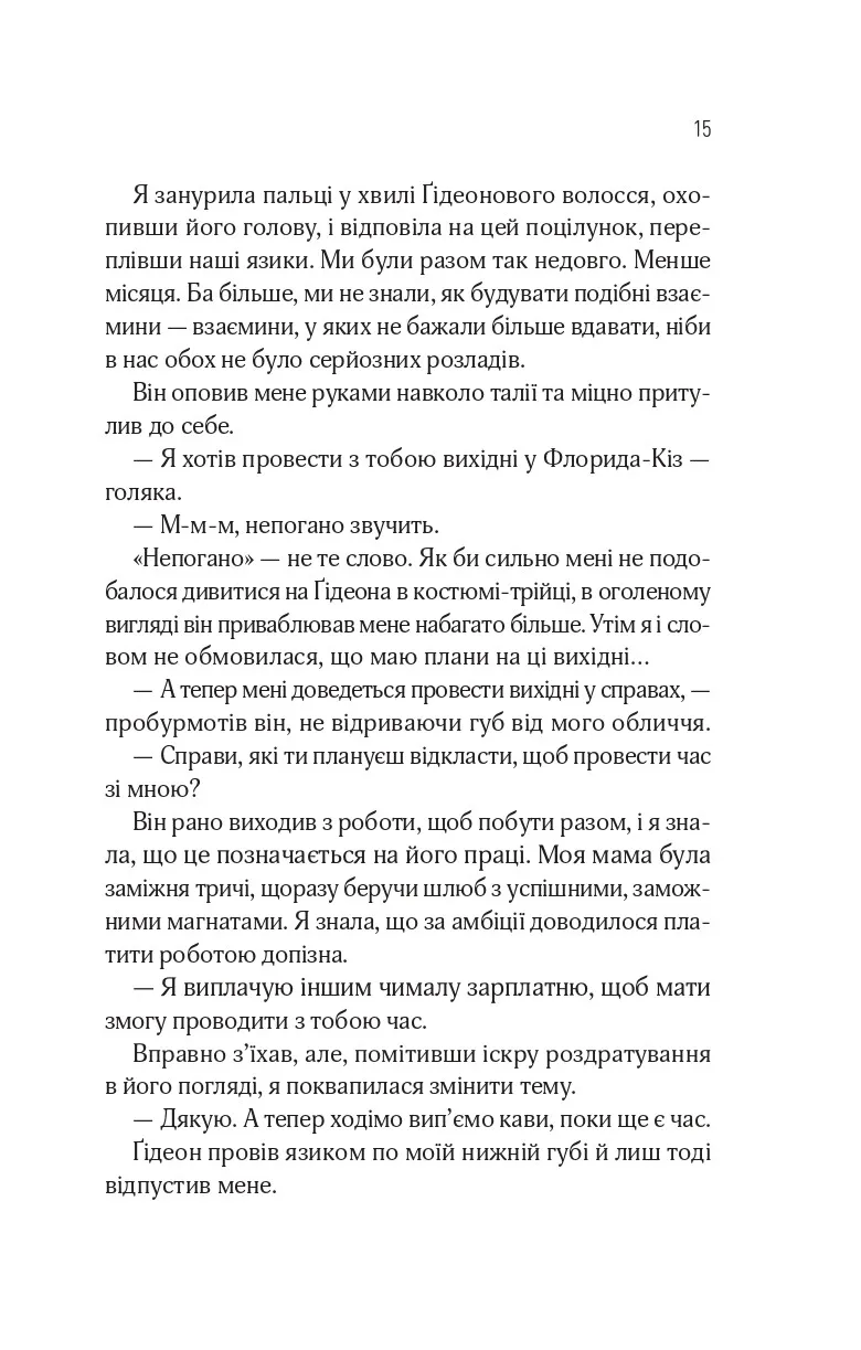 Книга "Дей С. Отражена в тебе /со срезом/" (у) (3970) 10