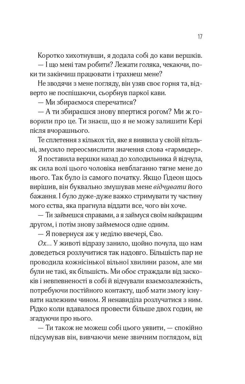 Книга "Дей С. Отражена в тебе /со срезом/" (у) (3970) 12