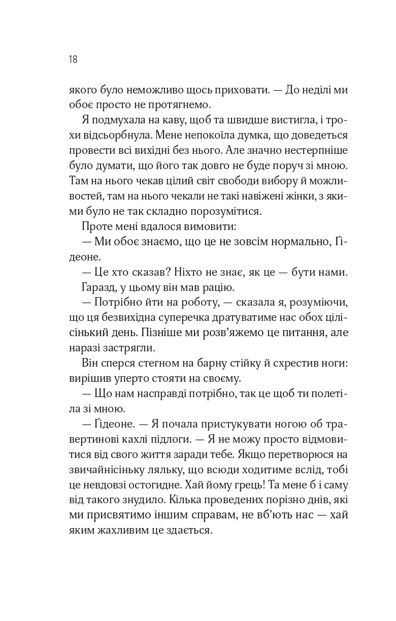 Книга "Дей С. Отражена в тебе /со срезом/" (у) (3970) 13