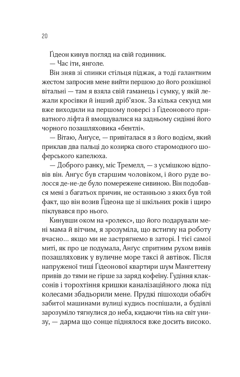 Книга "Дей С. Отражена в тебе /со срезом/" (у) (3970) 15