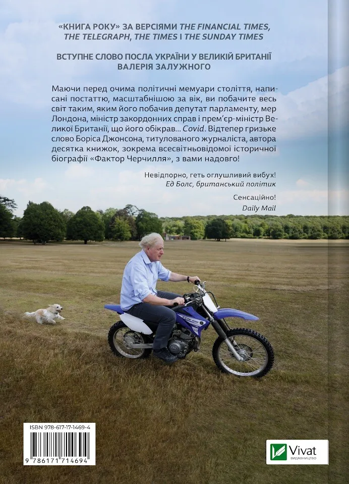 Книга "Джонсон Б. Кайданів нема" (у) (4694) 1