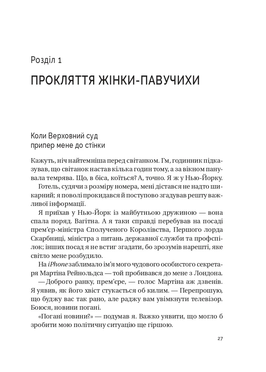 Книга "Джонсон Б. Кайданів нема" (у) (4694) 7