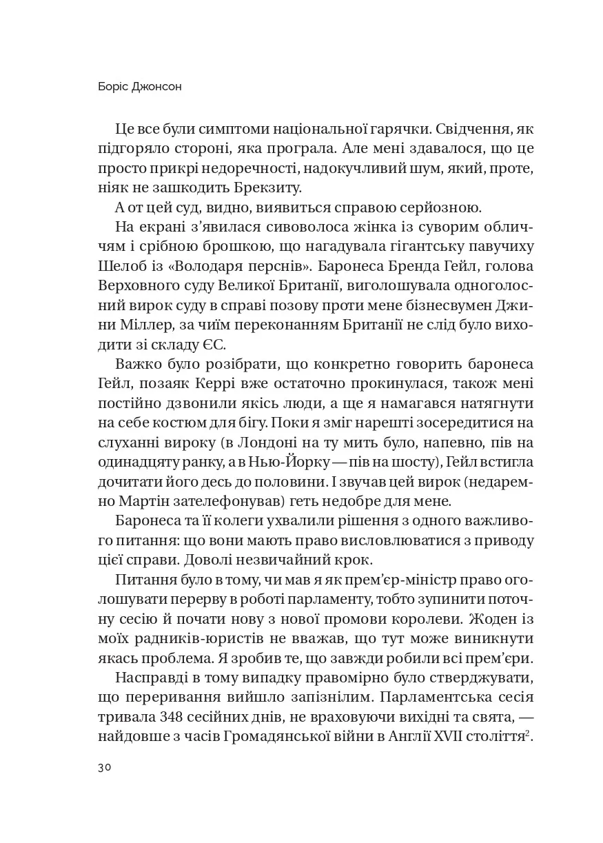 Книга "Джонсон Б. Кайданів нема" (у) (4694) 10