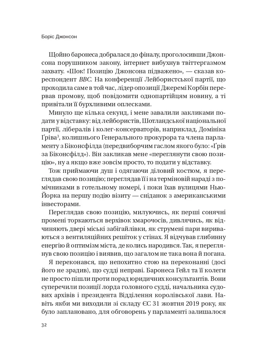 Книга "Джонсон Б. Кайданів нема" (у) (4694) 12