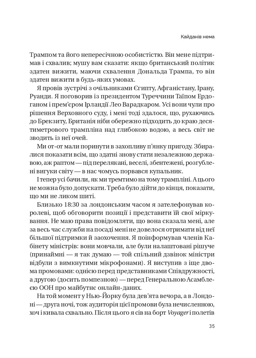 Книга "Джонсон Б. Кайданів нема" (у) (4694) 15