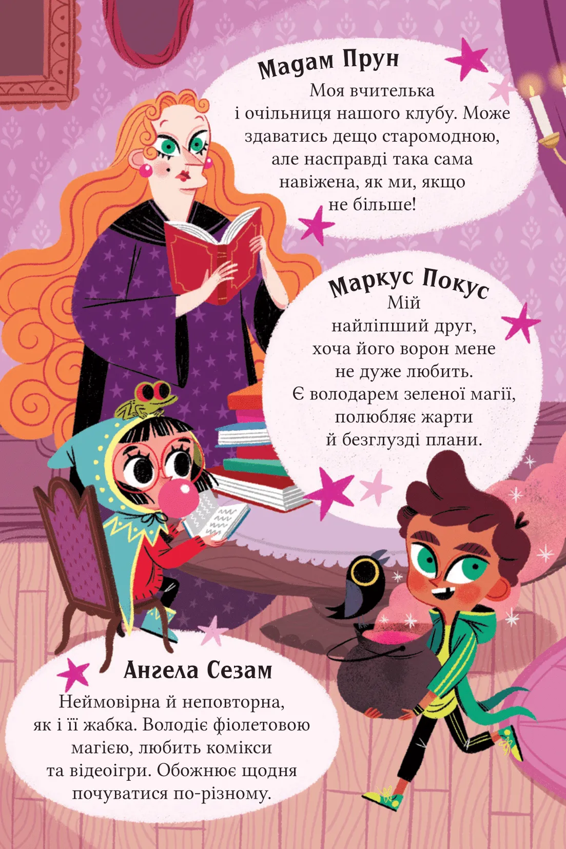 Книга "Маньяс П. Анна Кадабра. Клуб Повного місяця" (у) (8808) зображення