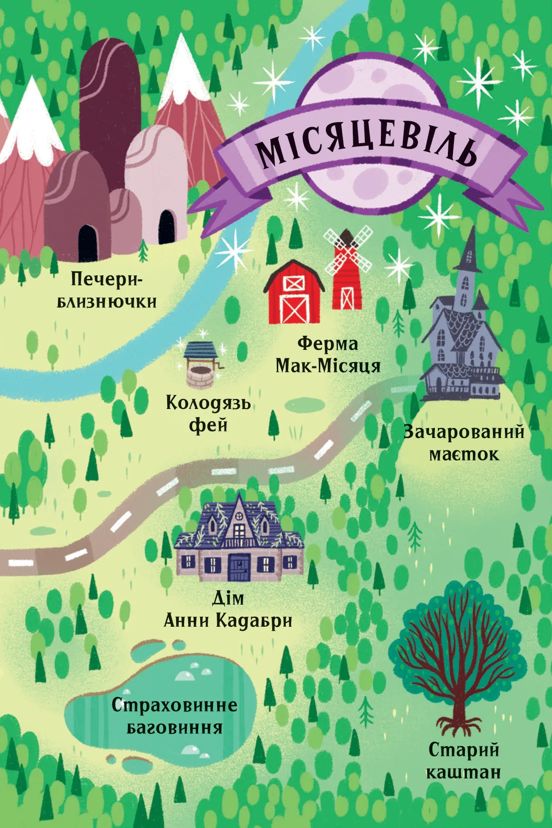 Книга "Маньяс П. Анна Кадабра. Клуб Повного місяця" (у) (8808) зовнішній вигляд