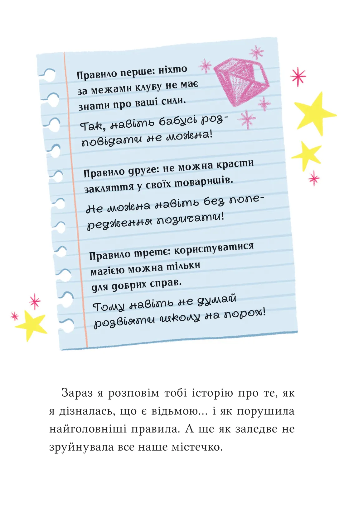 Книга "Маньяс П. Анна Кадабра. Клуб Повного місяця" (у) (8808) відгуки