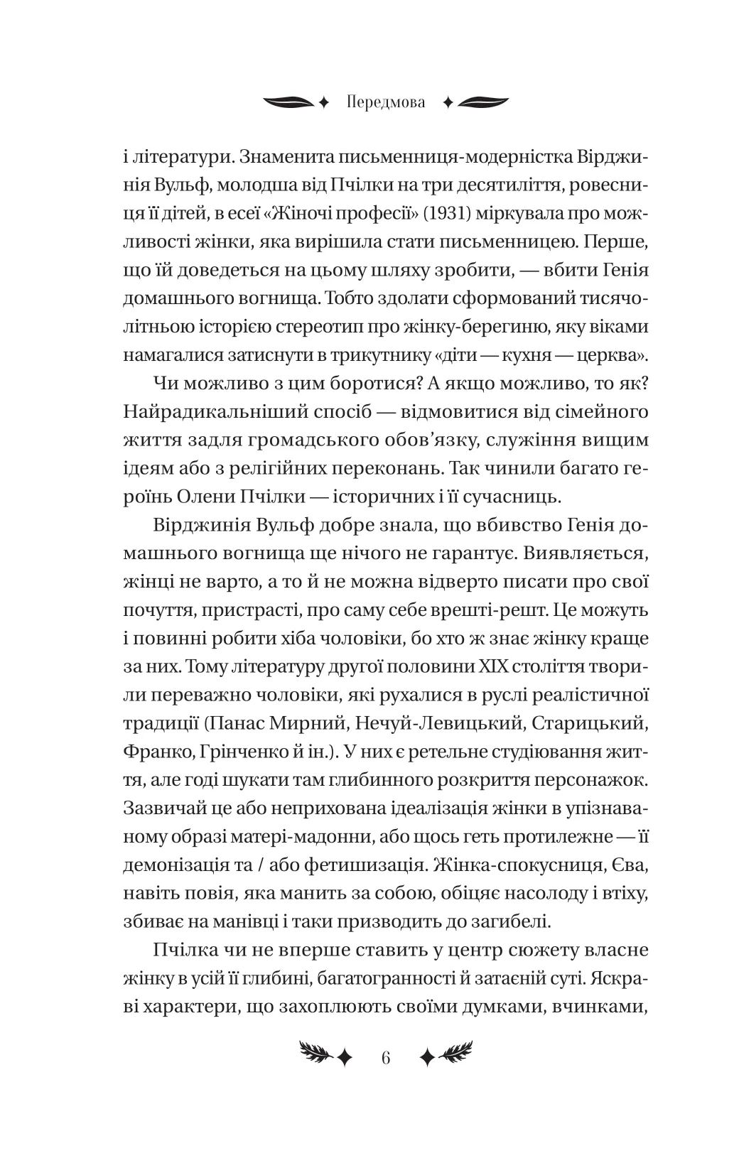 Книга "Пчелка О. / упор. О. Пашук. Маскарад /со срезом/" (у) (3314) внешний вид