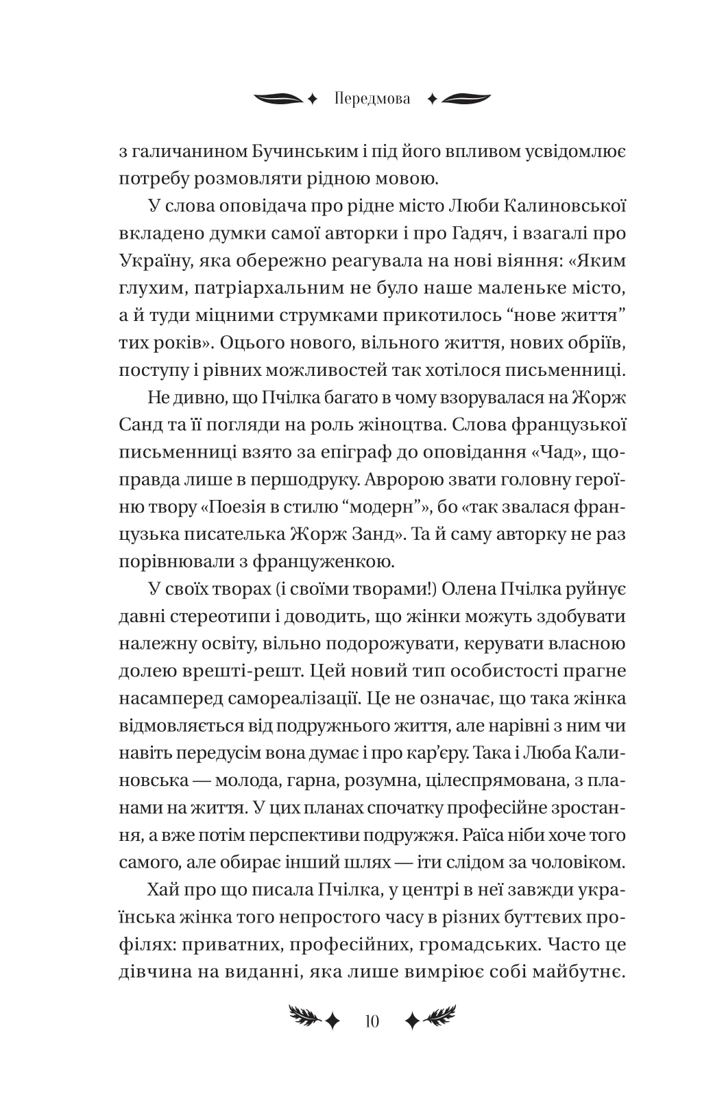 Книга "Пчелка О. / упор. О. Пашук. Маскарад /со срезом/" (у) (3314) карточка товара