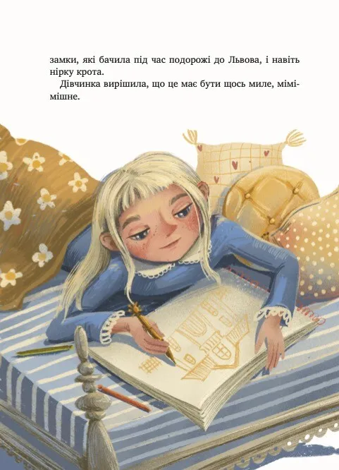 Книга "Ройз С. Дім всередині" (у) (4533) продукт