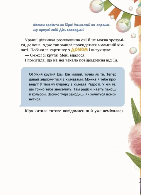 Книга "Ройз С. Дім всередині" (у) (4533) відгуки