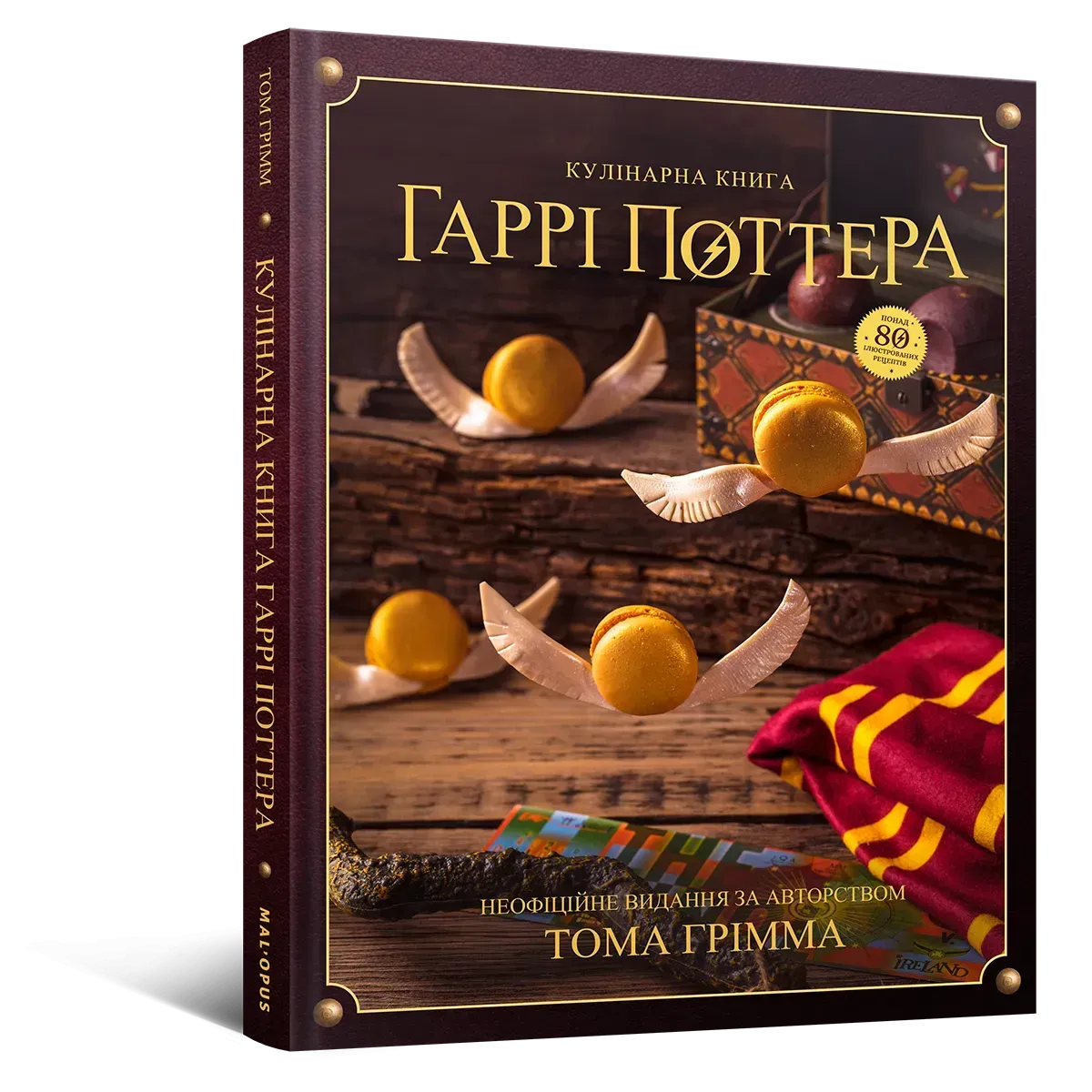 Книга "Кулінарна книга Гаррі Поттера. Неофіційне ілюстроване видання" (у) (6612)