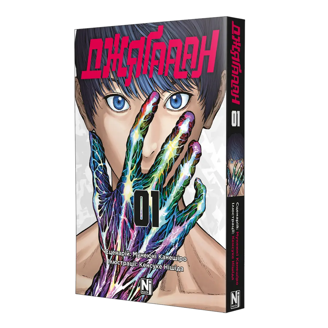 Книга комікс "Манґа. Джягааан. Том 1" (у) (6970) фото