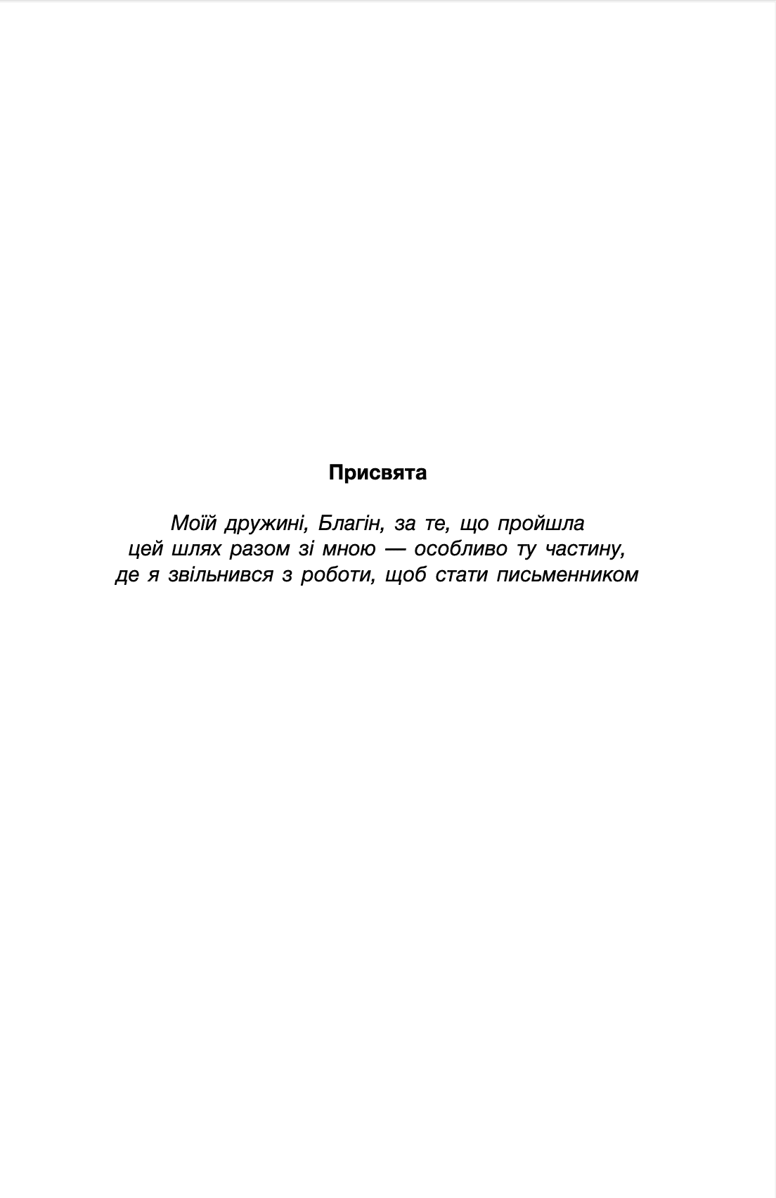 Книга "Тейлор Деннис И. Все эти Миры" (у) (0598) 3