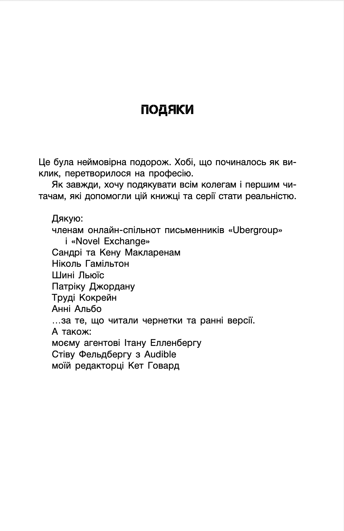 Книга "Тейлор Деннис И. Все эти Миры" (у) (0598) 4
