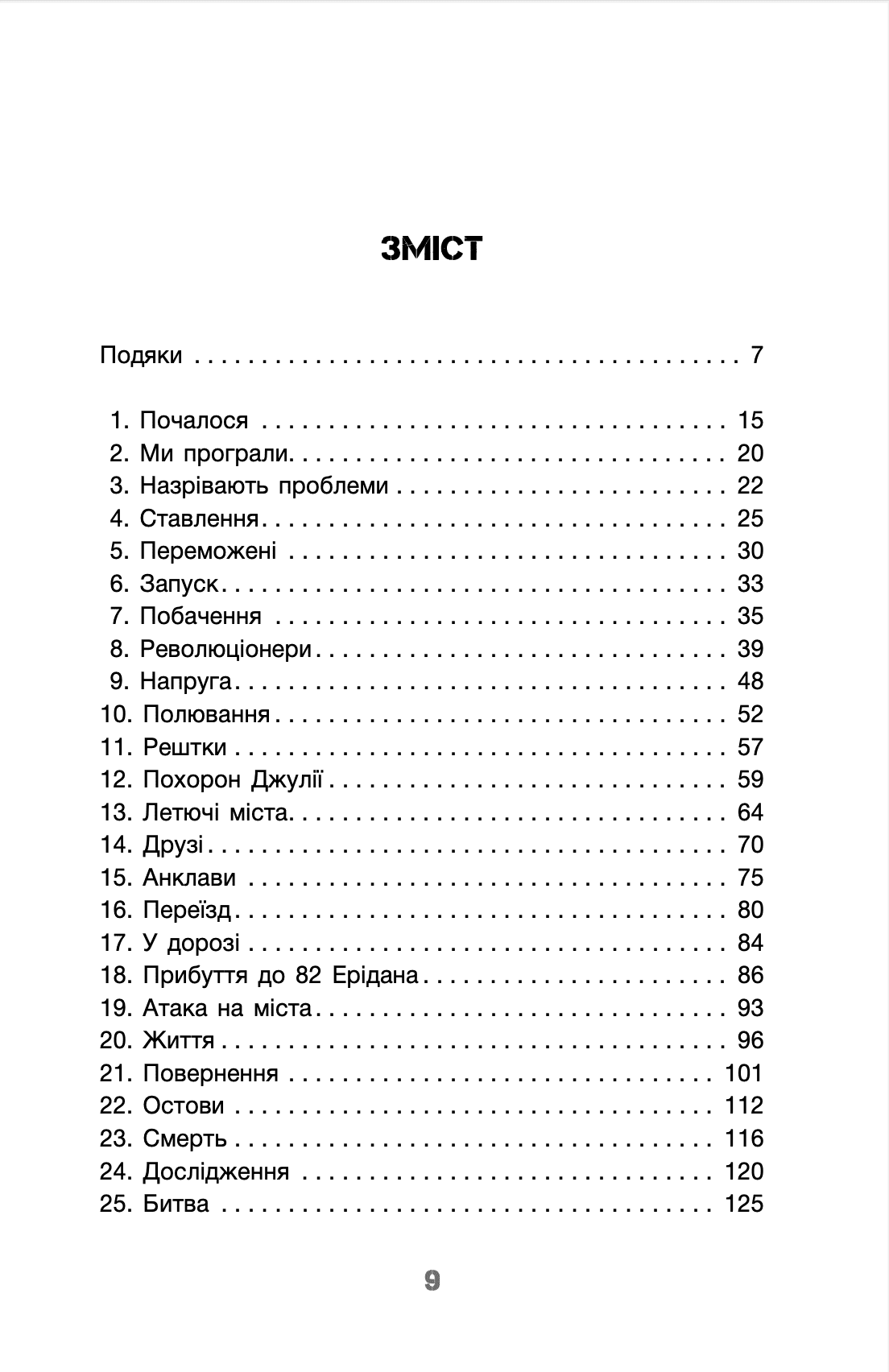 Книга "Тейлор Деннис И. Все эти Миры" (у) (0598) 5