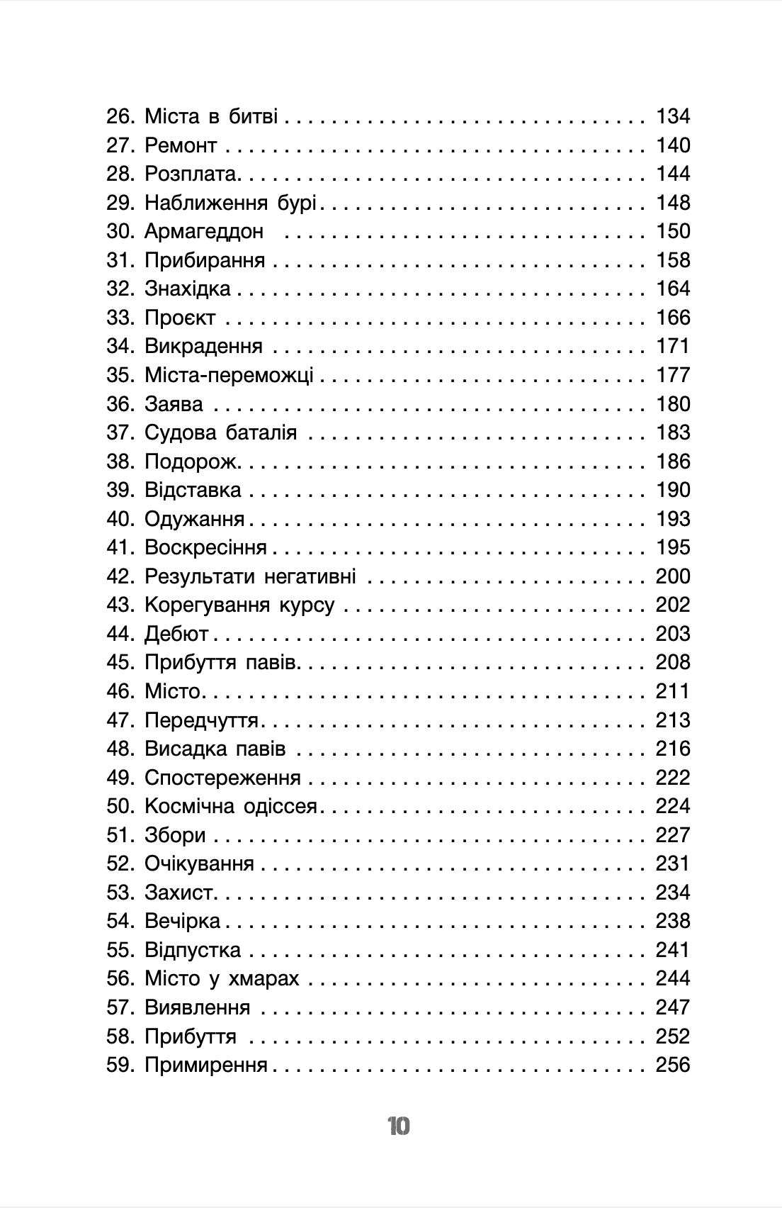 Книга "Тейлор Деннис И. Все эти Миры" (у) (0598) 6