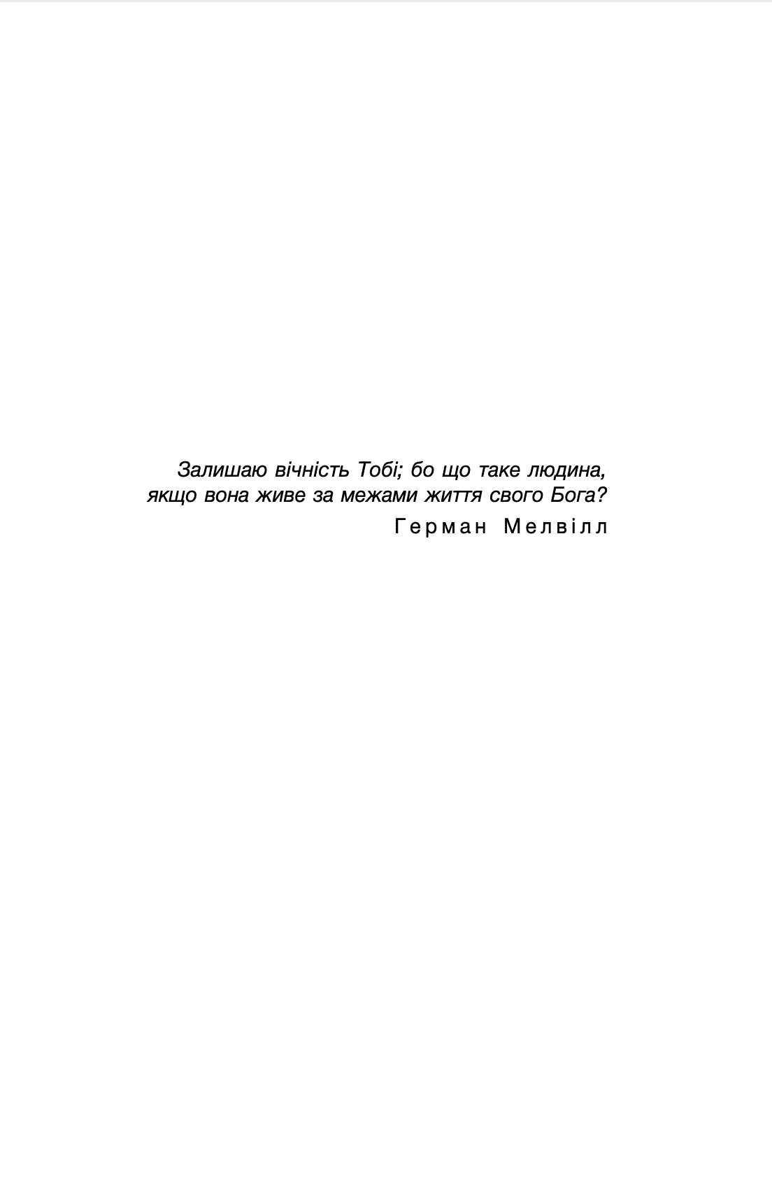 Книга "Тейлор Деннис И. Все эти Миры" (у) (0598) 8