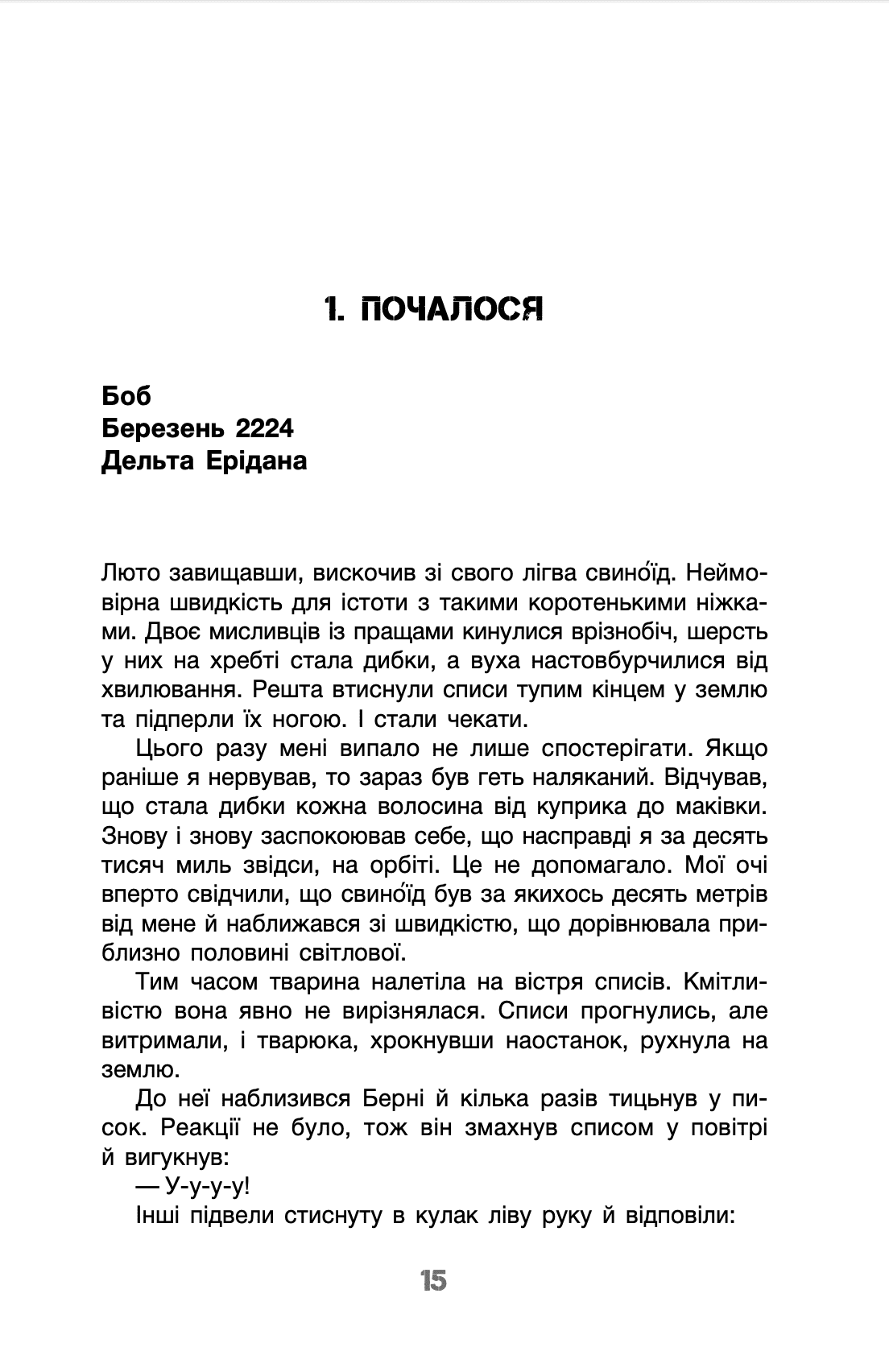 Книга "Тейлор Деннис И. Все эти Миры" (у) (0598) 9