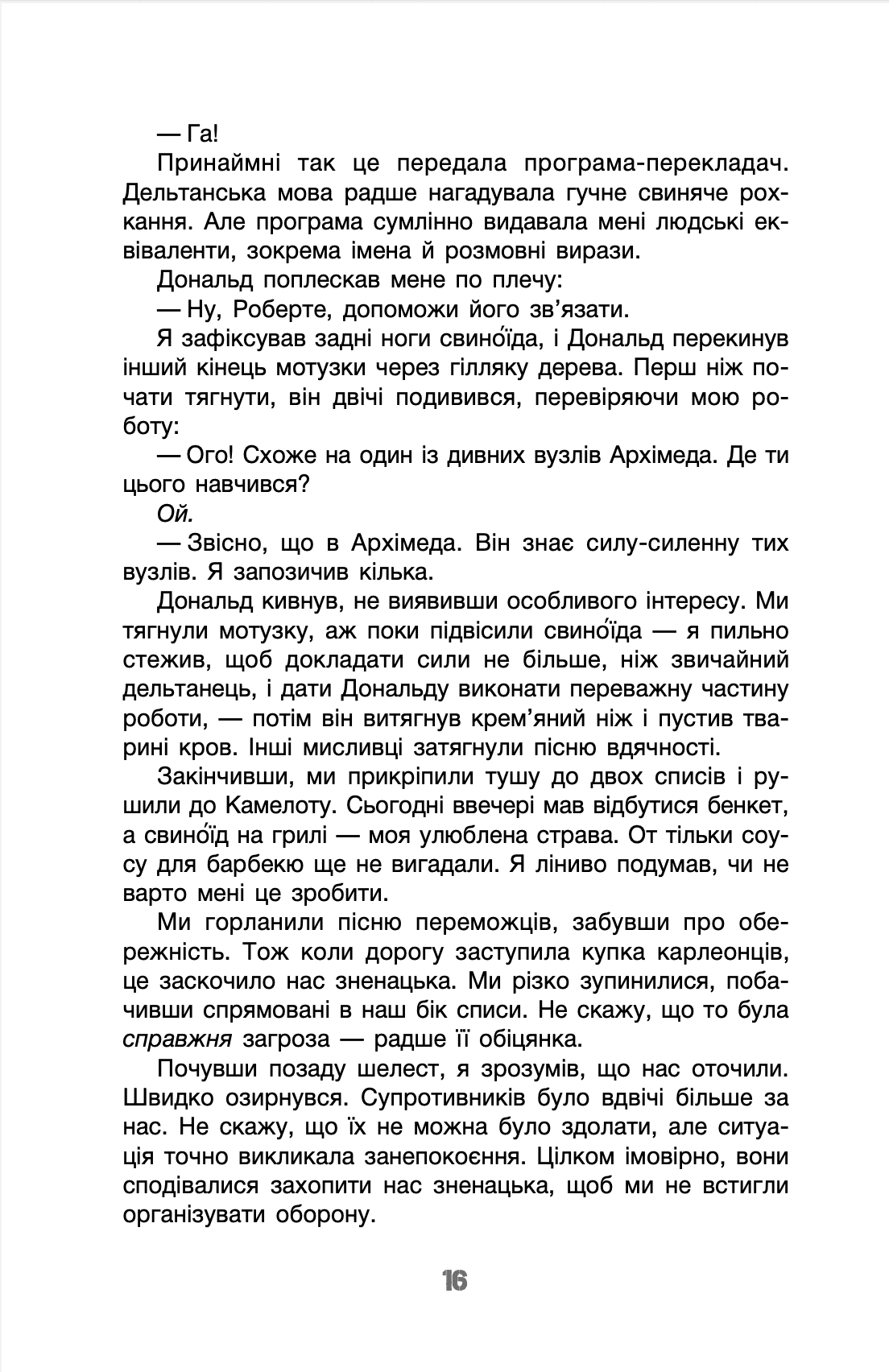 Книга "Тейлор Деннис И. Все эти Миры" (у) (0598) 10