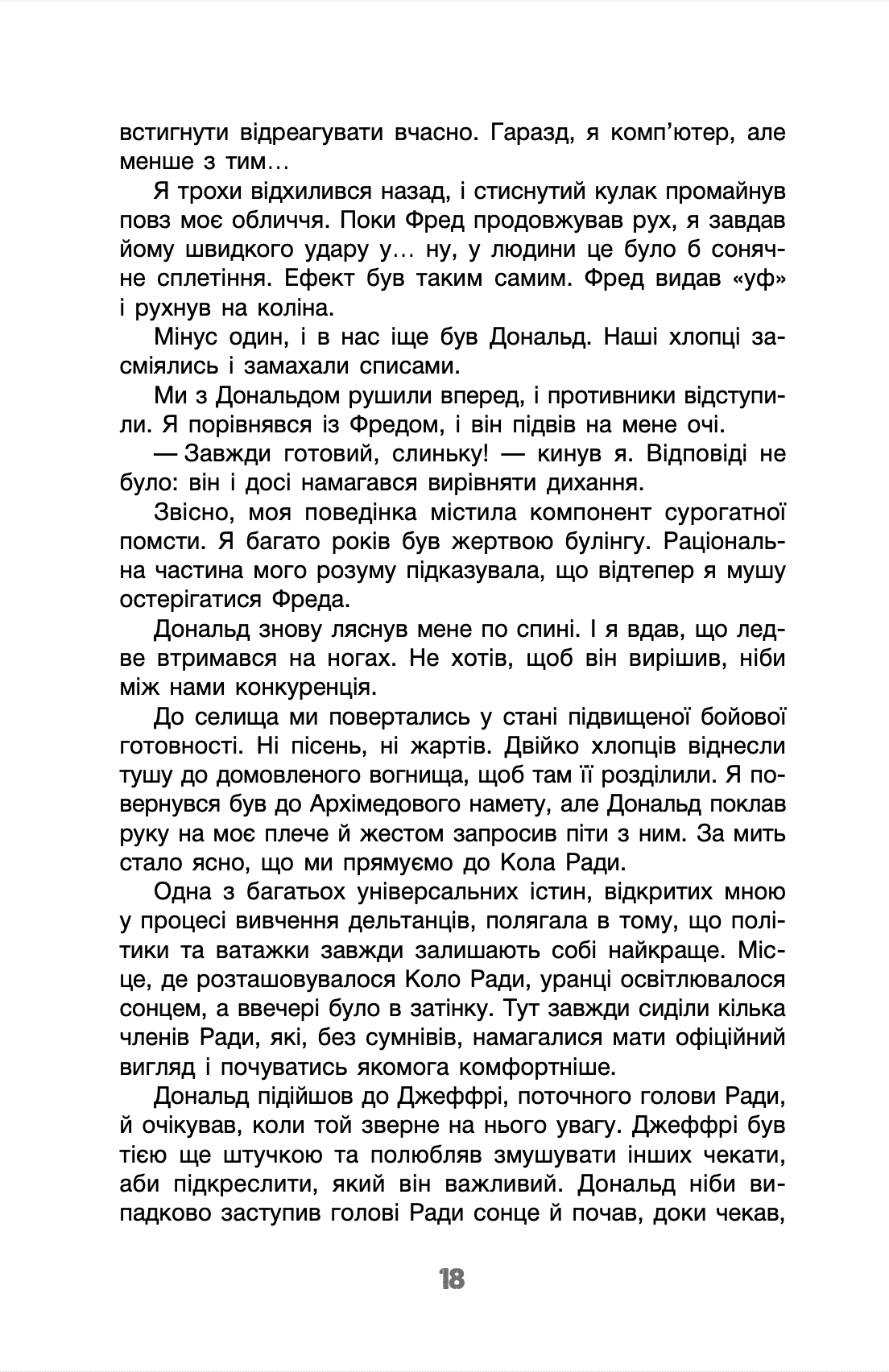 Книга "Тейлор Деннис И. Все эти Миры" (у) (0598) 12