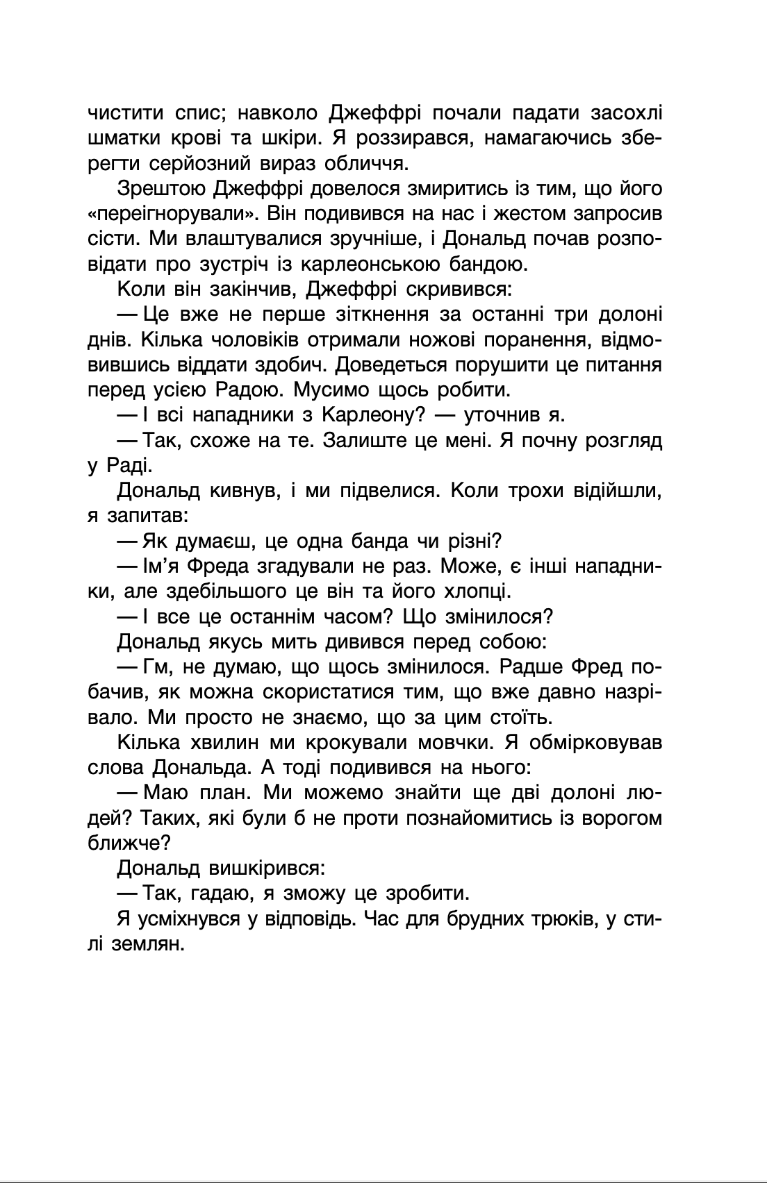 Книга "Тейлор Деннис И. Все эти Миры" (у) (0598) 13